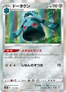 Bronzong V1