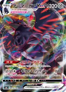 Corviknight