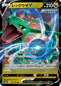 Rayquaza V V1