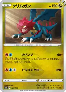 Druddigon V1
