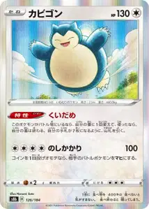 Snorlax