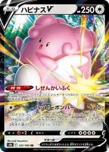 Blissey V V1