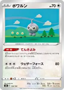 Castform V1