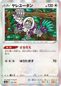 Oranguru V1