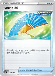 Fan of