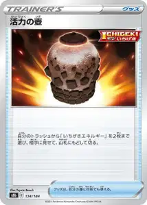Urn of