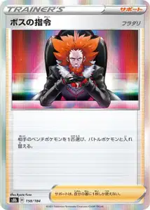Bosss Orders Lysandre