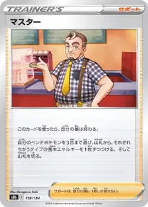 Cafe Master V1