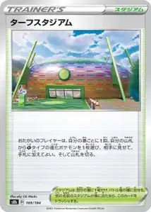 Turffield
