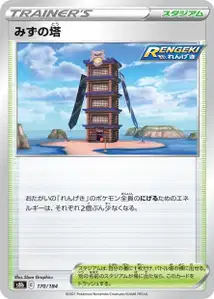 Tower of