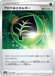 Aromatic G