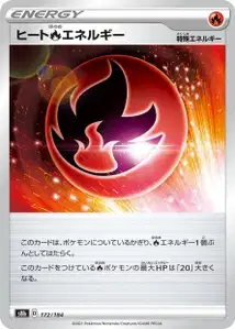 Heat R