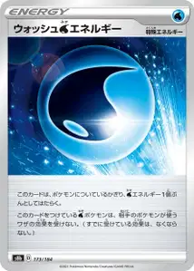 Wash W