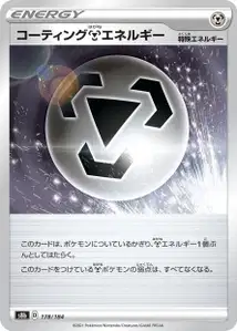 Coating M
