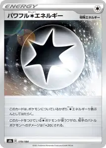 Powerful C