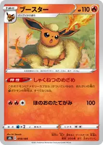 Flareon V1