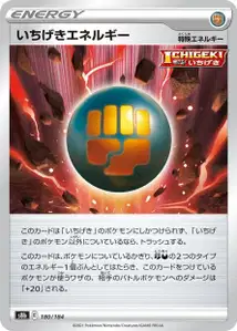 Single Strike