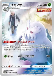 Abomasnow V2