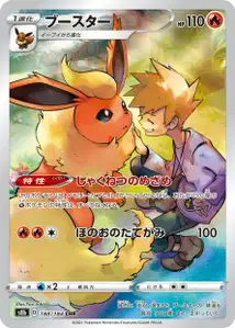 Flareon V2