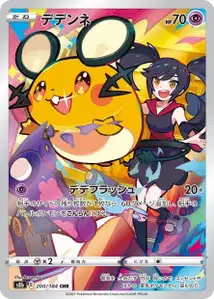 Dedenne V2