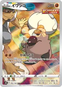 Rockruff V2