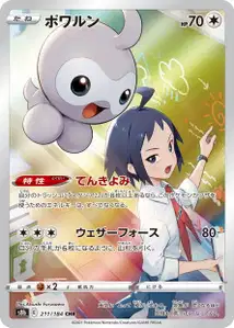 Castform V2