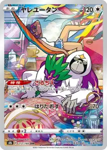 Oranguru V2