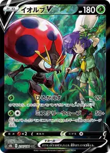 Orbeetle V V2