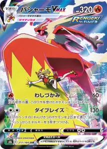 Blaziken VMAX V2