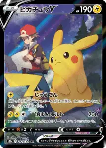 Pikachu V V2