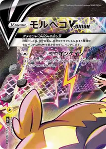 Morpeko V UNION V5