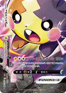 Morpeko V UNION V7