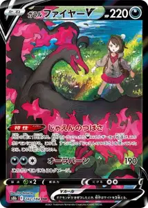 Galarian Moltres V V2