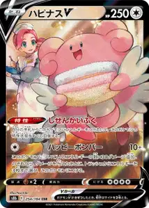 Blissey V V2