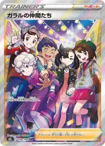 Friends in Galar V2