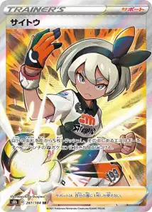 Bea V2