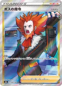 Bosss Orders Lysandre