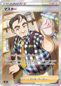 Cafe Master V2