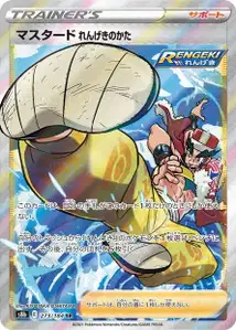 Rapid Strike Style Mustard