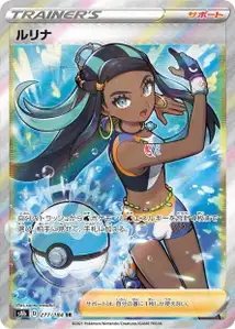Nessa