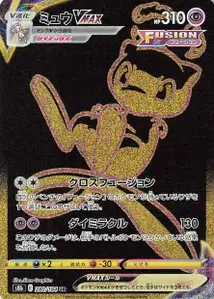 Mew VMAX V2