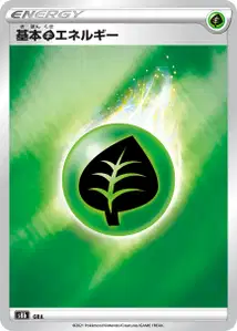 Grass Energy