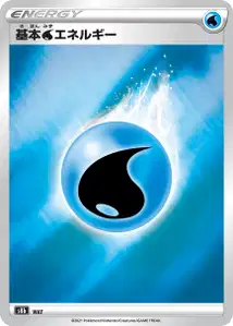 Water Energy