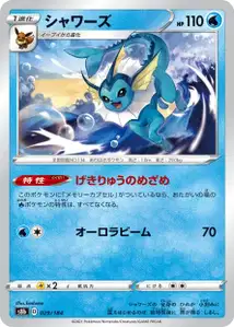 Vaporeon V1