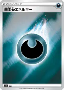 Darkness Energy