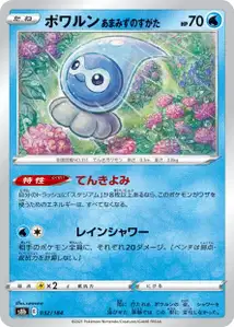 Castform Rainy