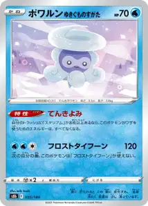 Castform Snowy