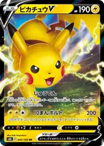 Pikachu V V1