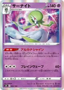 Gardevoir V1