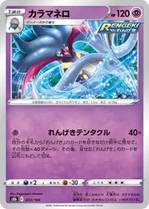 Malamar V1